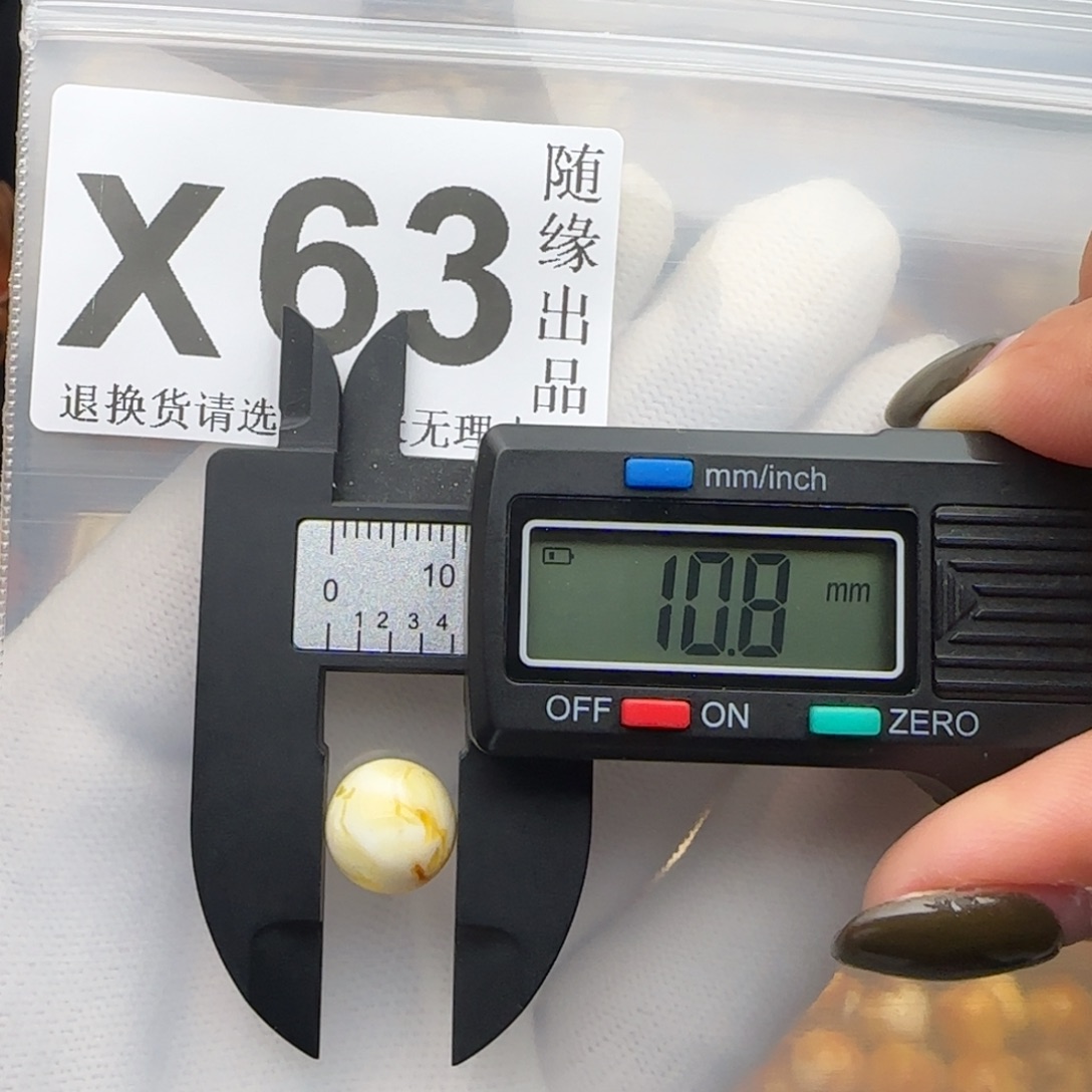 @***生琥珀未镶嵌裸石10尺寸