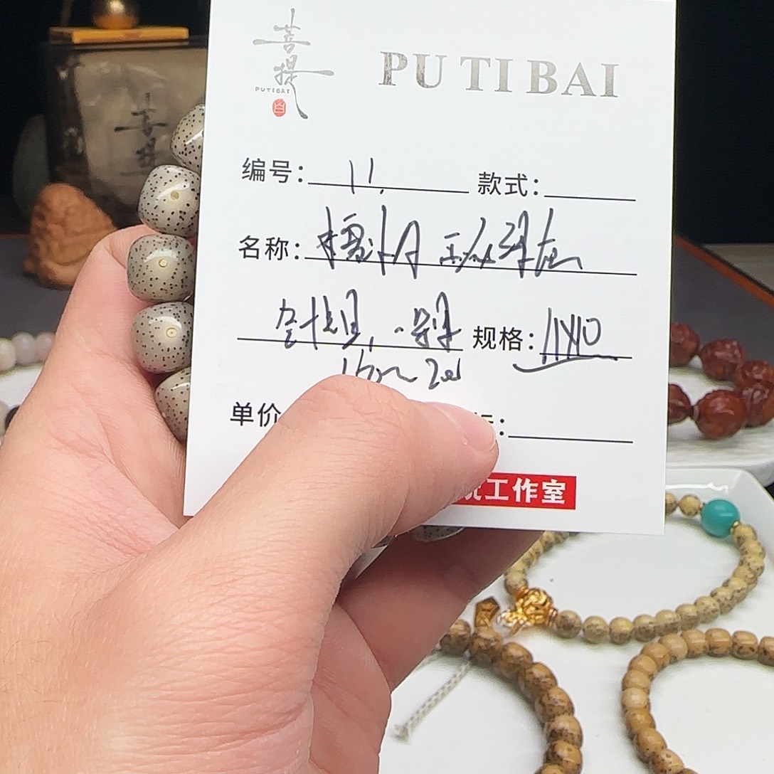 手串星月菩提星月