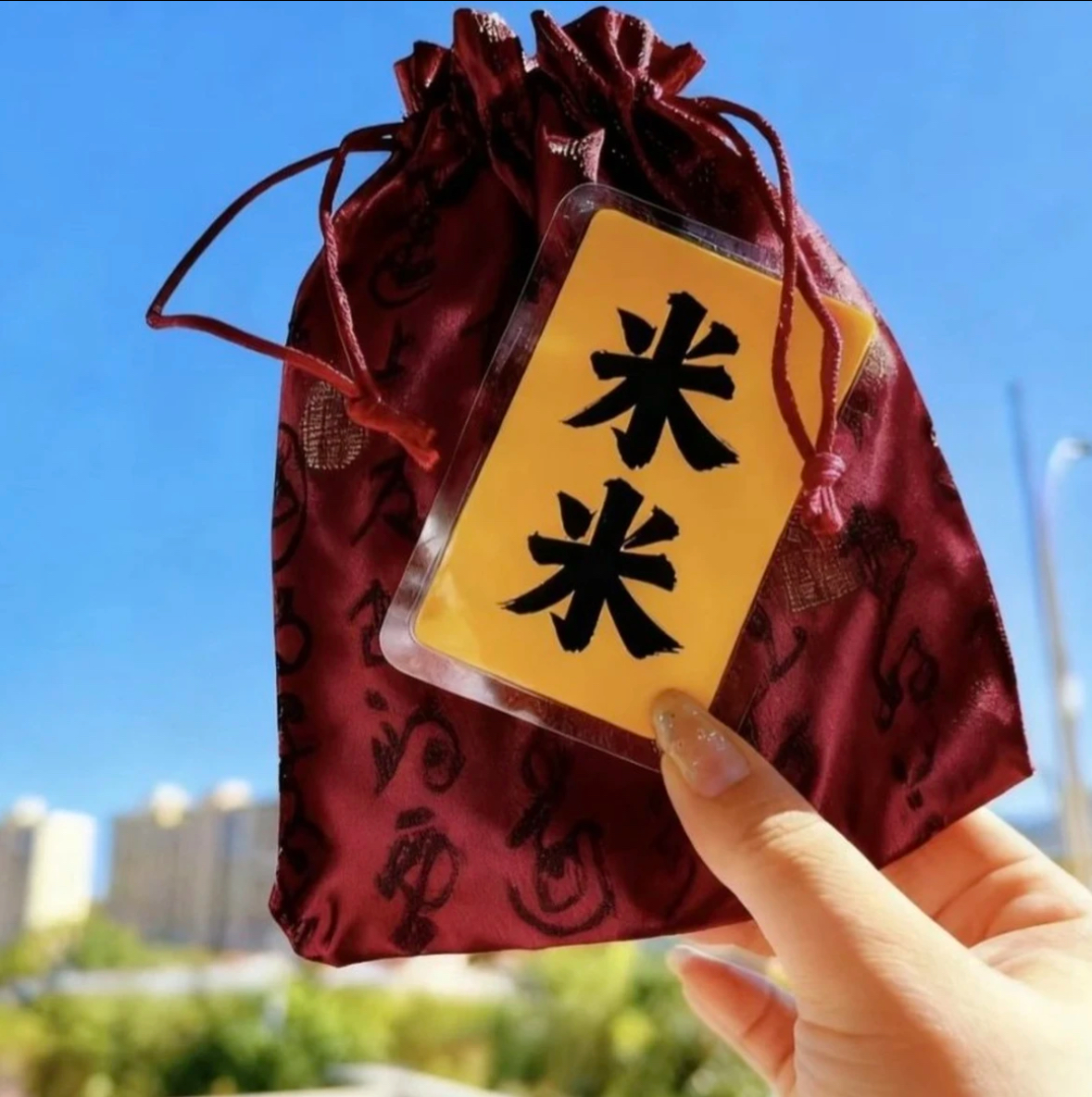 3号米米不够花【师傅推荐】新春生肖福卡