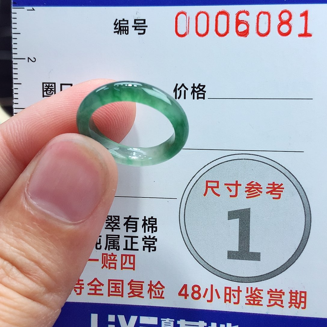 翡翠戒指未镶嵌7-8号