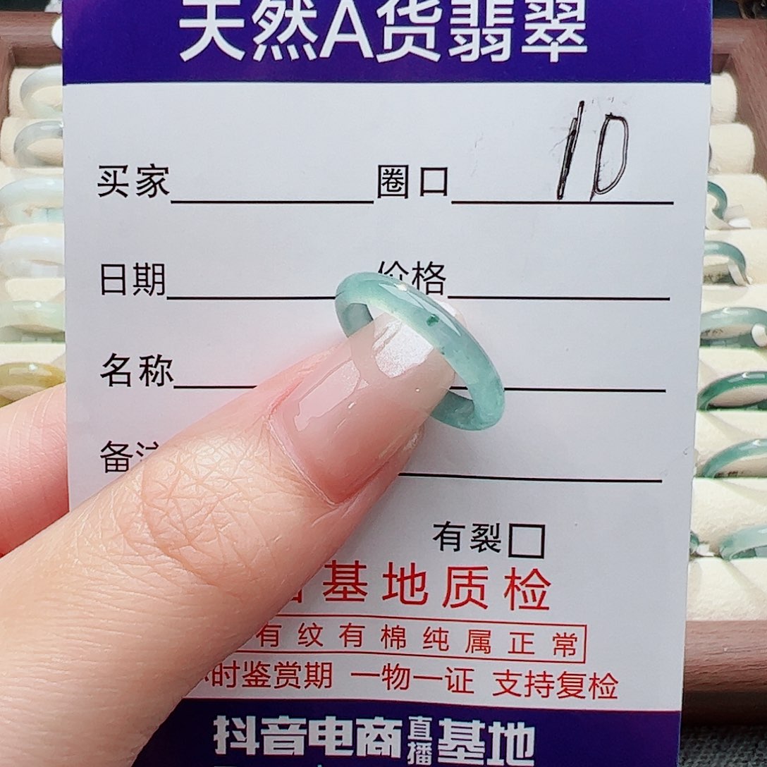 未镶嵌戒指翡翠南*翡翠