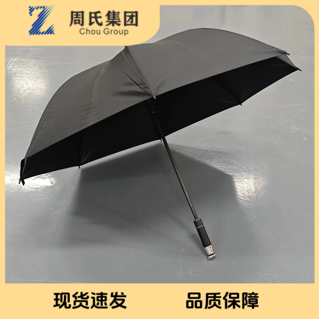 【周总专属】黑胶雨伞 随机颜色