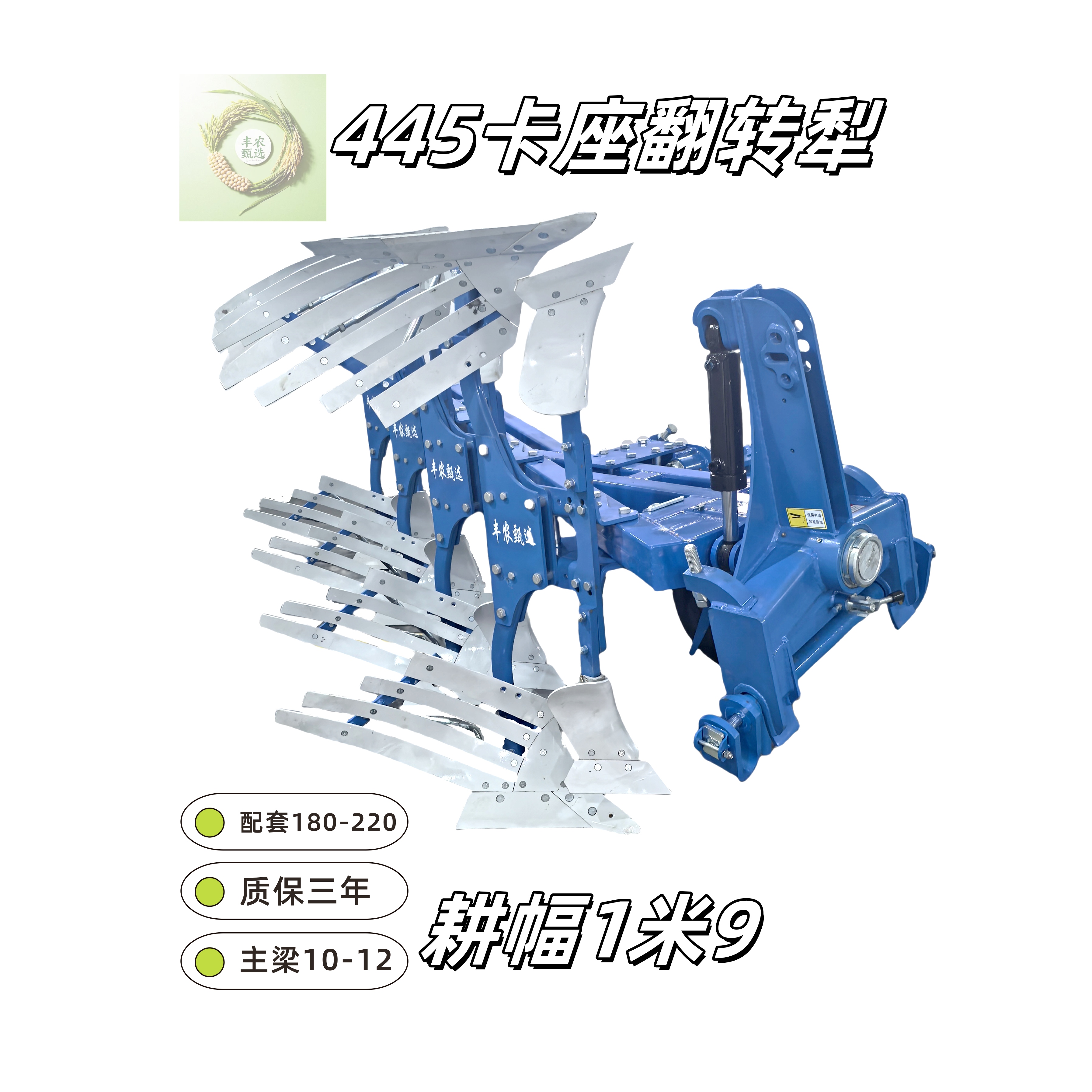 440调445卡座液压翻转犁