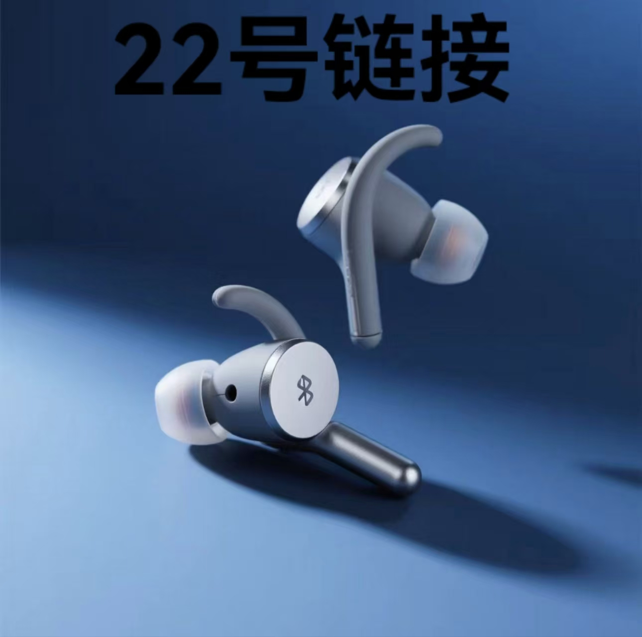 99新  【22号链接】蓝牙耳机--按照主播讲解号码下单