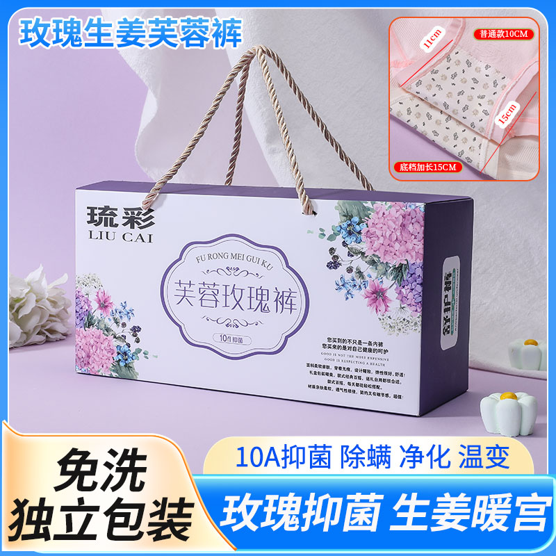 【新款上市】芙蓉玫瑰生姜温磁裤