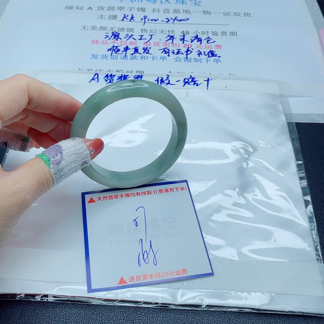 翡翠手镯未镶嵌翡翠