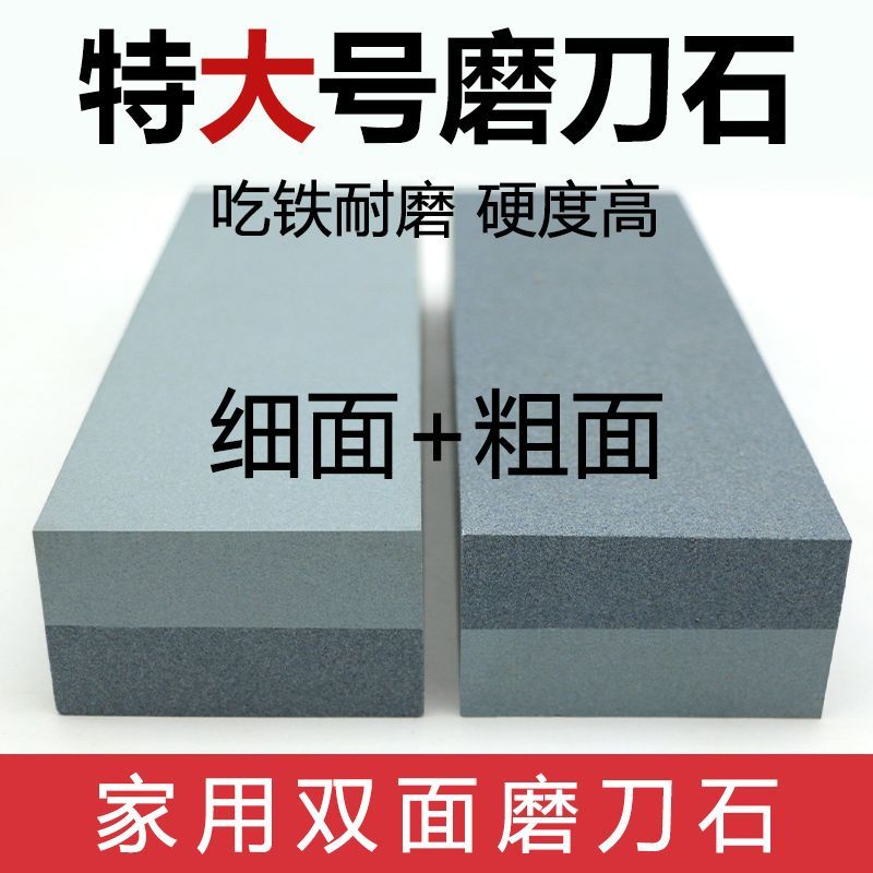 家用双面磨刀石菜刀厨房家用神器开刃油石专用耐磨特级防滑底座