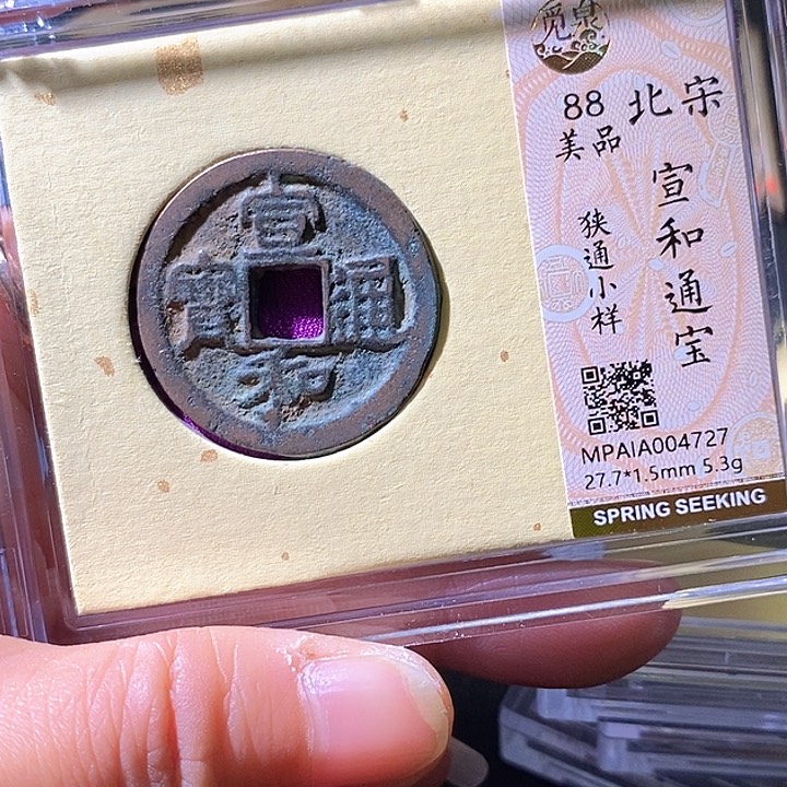 铜宣和。华夏天玺总店727