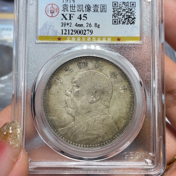 银0279公博评级酱彩三年大头佳利精选