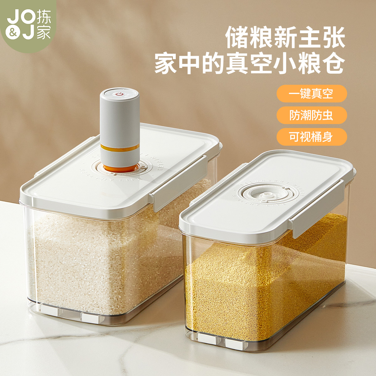 拣家厨房食物储存罐五谷杂粮带盖密封中型加厚家用小米桶神器防虫