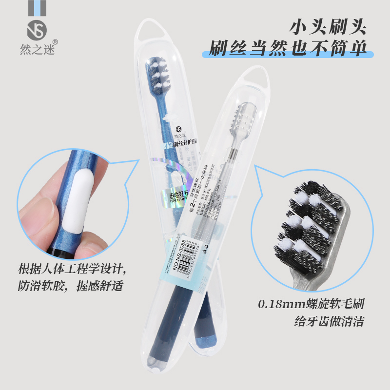 然之迷柔丝密护牙刷套装防滑家用家用独立独立宽头刷丝柔软