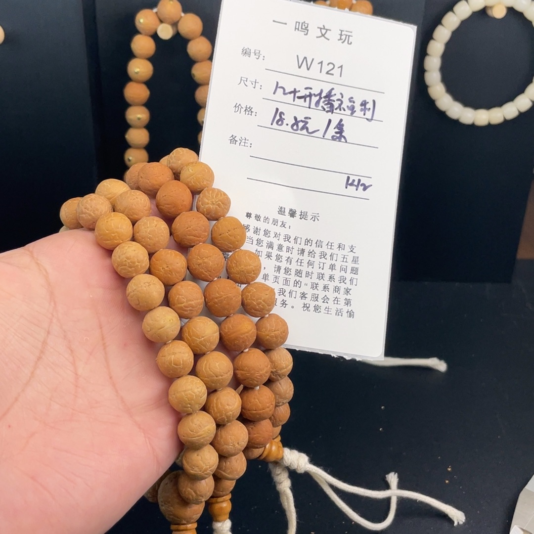 手串凤眼菩提W121-k12凤眼菩提12+开播福利