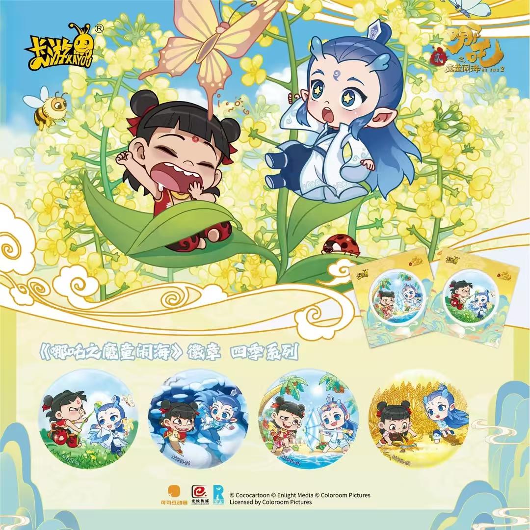 哪吒徽章吧唧哪咤2之魔童闹海敖丙吧唧徽章谷子挂件盲盒四季夏天