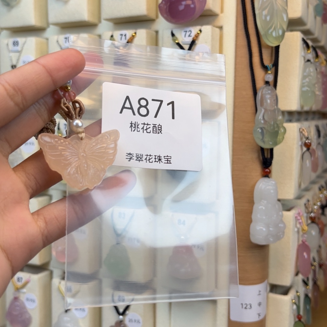 火***_玛瑙/玉髓合金颈饰