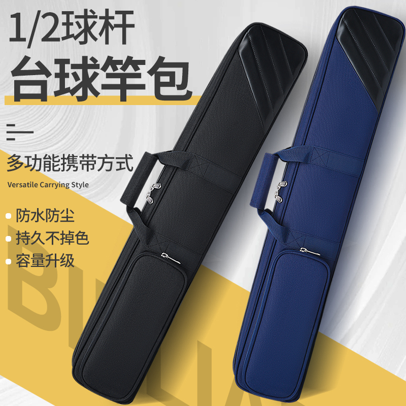 便携多功能台球杆软包可手提单肩大头杆专用收纳包