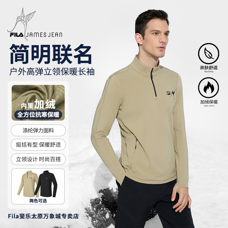 Fila/斐乐男【简明联名加绒长袖】春季户外斐暖运动上衣A11M447209F