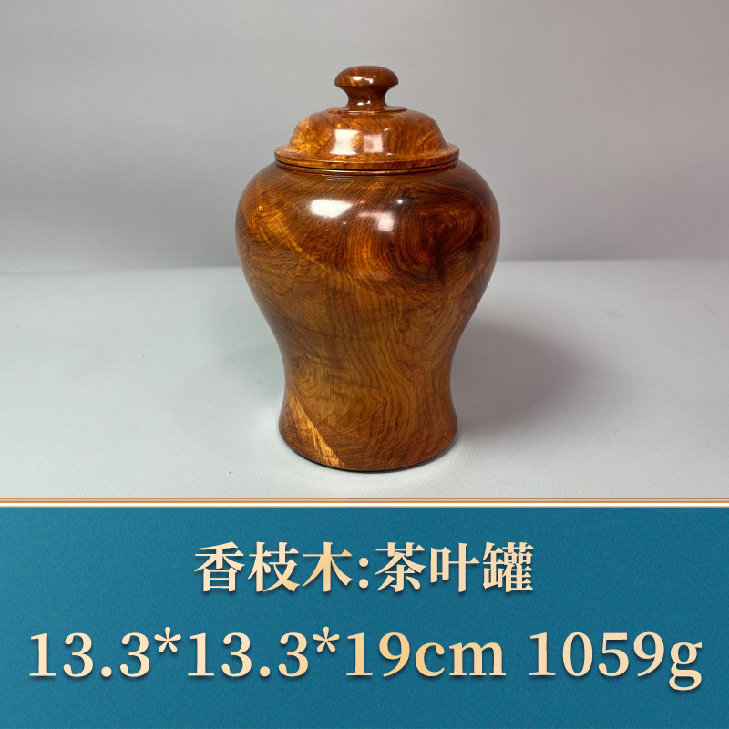 46958 茶叶罐 香枝木