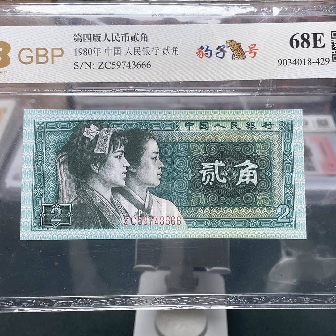 8002二角豹子号59743666