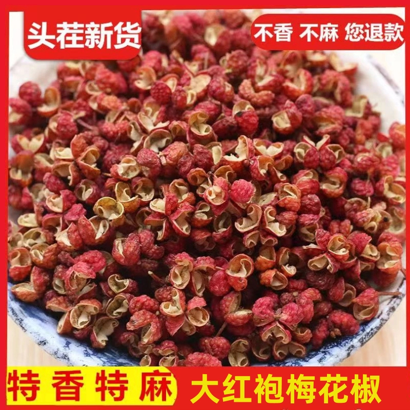 抢500克四川花椒干花椒粒干货特麻商用大红袍原料调料去腥增香