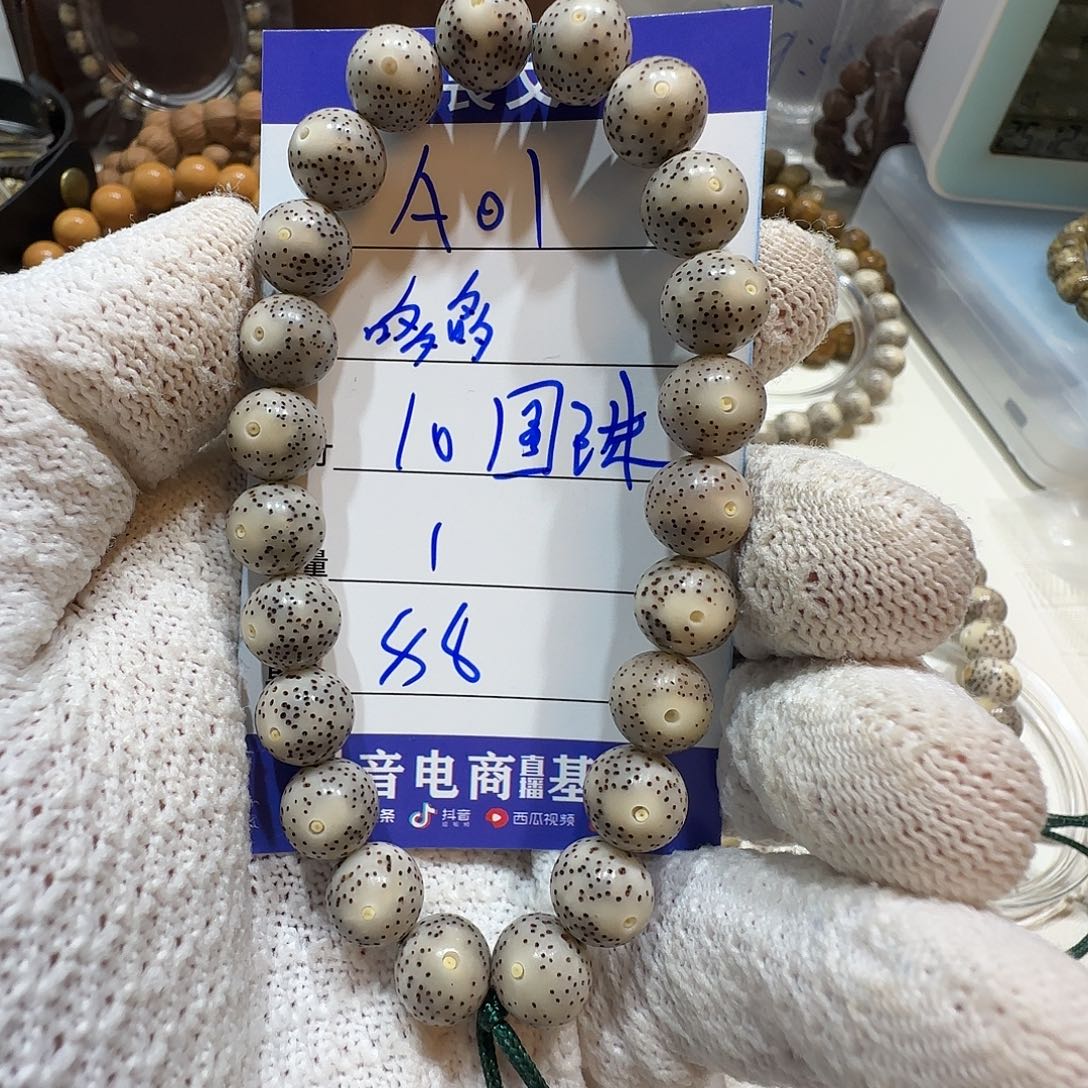 ****哆星月菩提手串A01圆珠手持