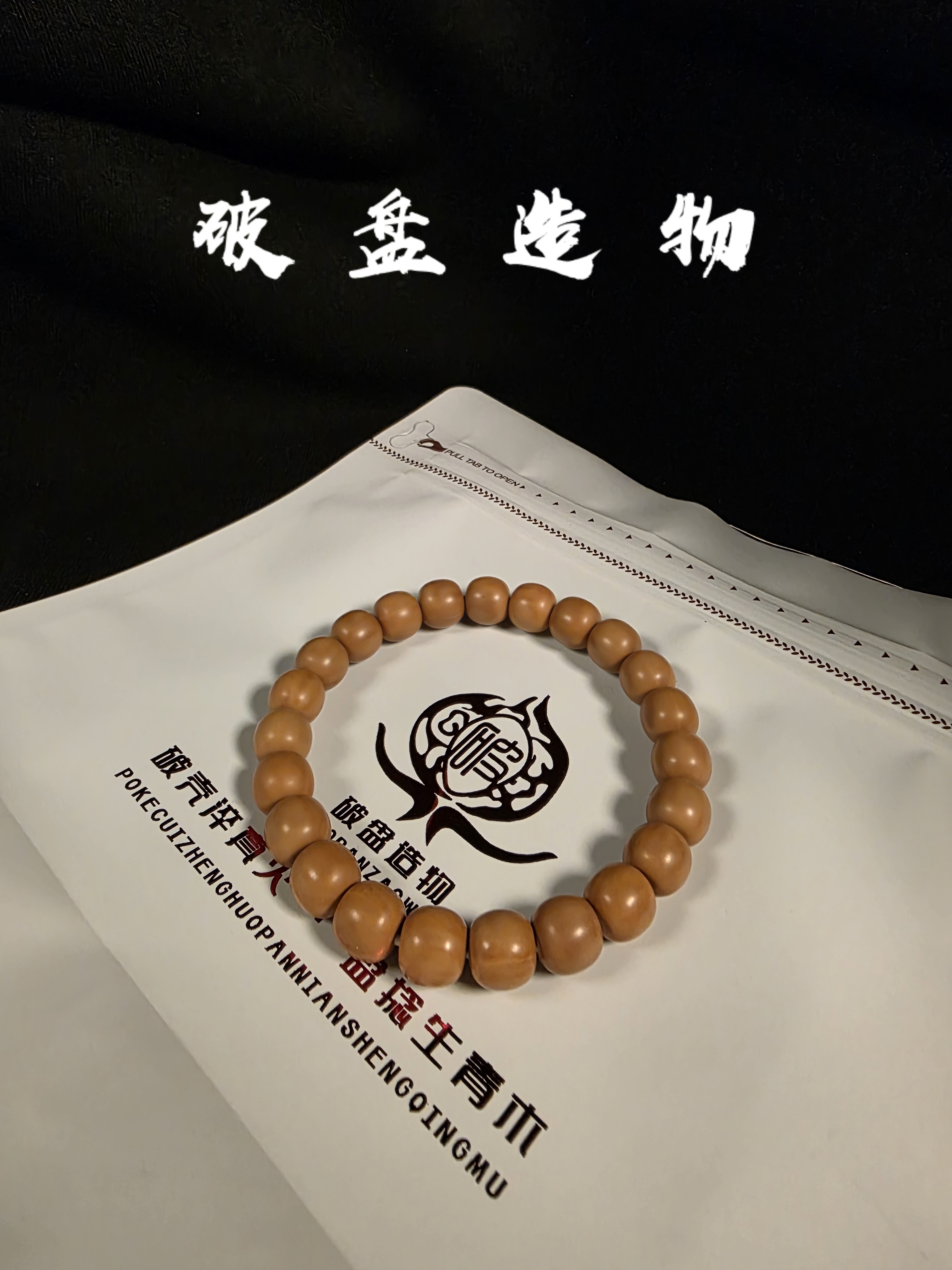 【破盘】馒头老型·原皮原色猴头手串高端文玩全品无暇精品收藏级