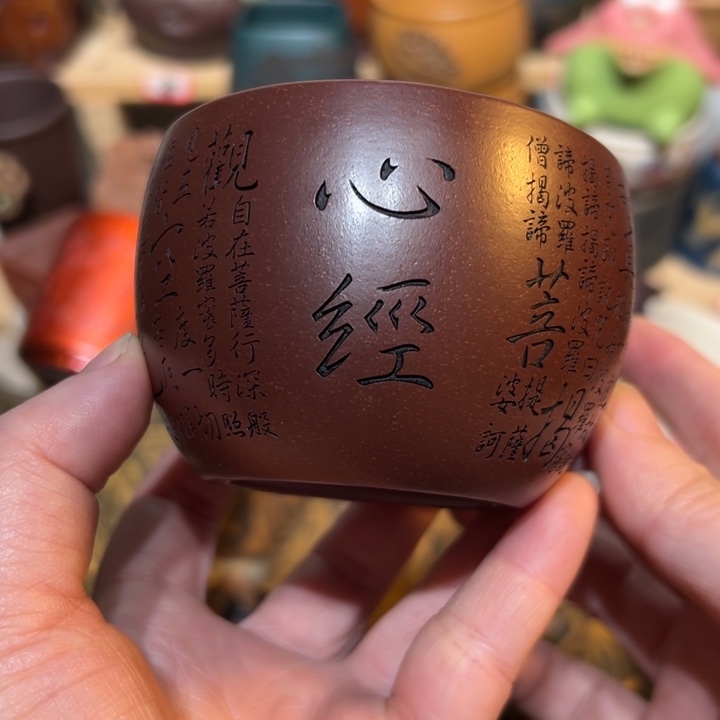 茶杯紫砂宜兴紫砂主人杯