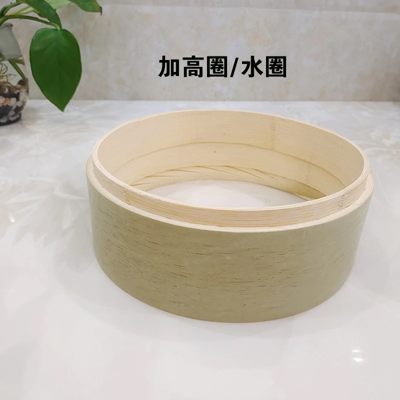 手工青皮蒸笼水圈加高圈