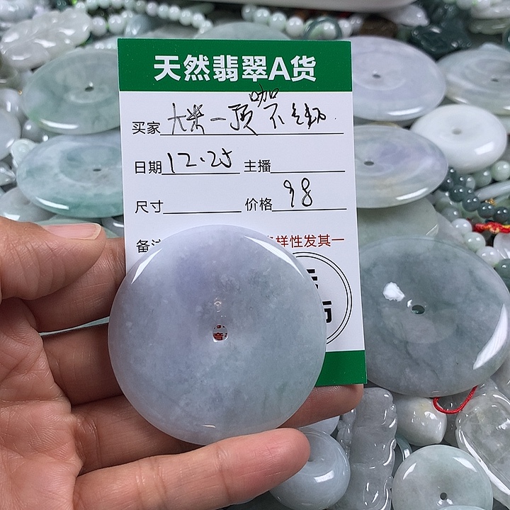 大***o翡翠未镶嵌吊坠(不含链)