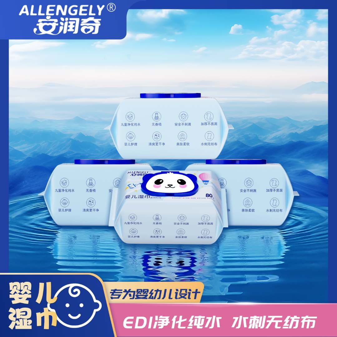 安润奇婴儿湿巾大包80抽无香手口专用加大加厚擦嘴一次性柔软家用
