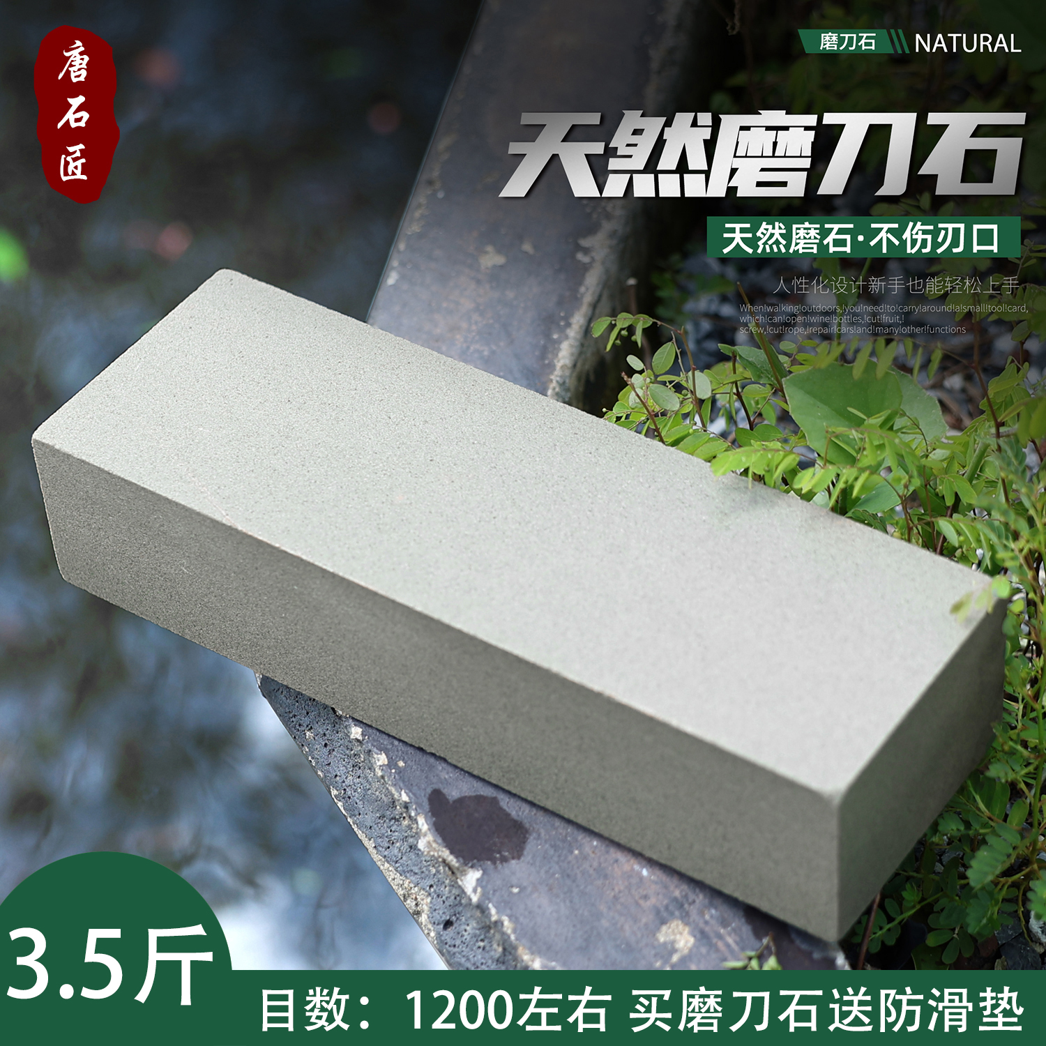 送防滑垫天然磨刀石石家用磨刀神器打磨菜刀锋利