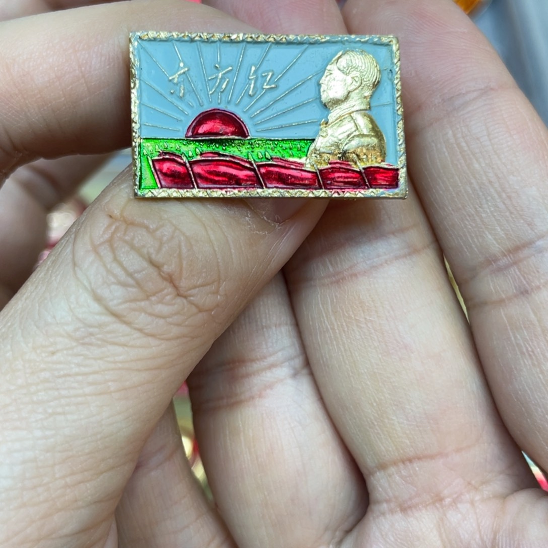 科***铭铝红色收藏精品小章