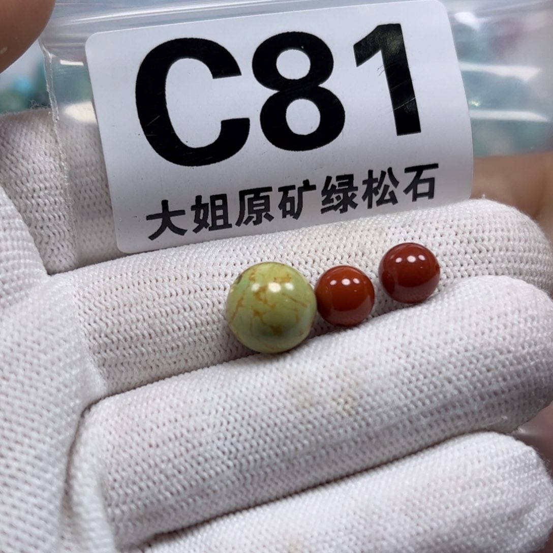 南红玛瑙珠宝奇石未镶嵌10.7m m