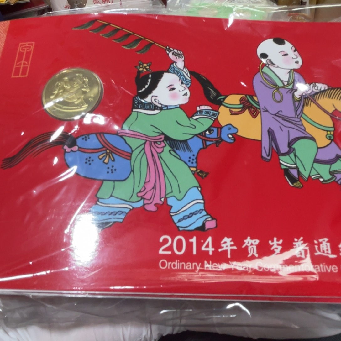 其他普通金属一轮生肖马卡册不带包装