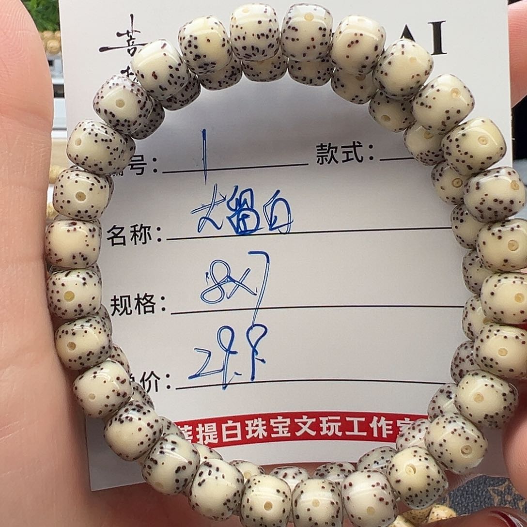 星月菩提手串海南
