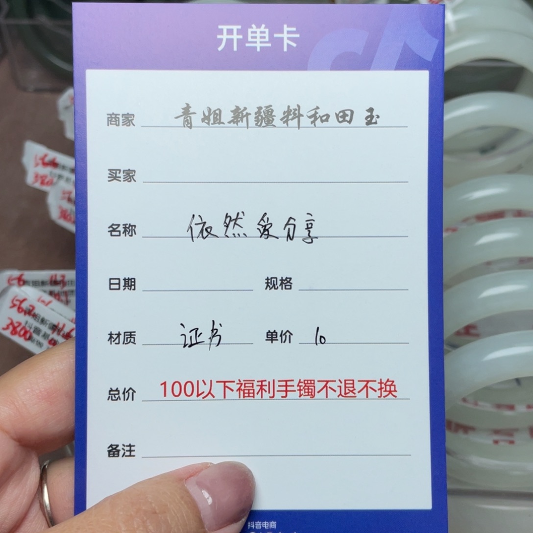 和田玉手镯未镶嵌依***享