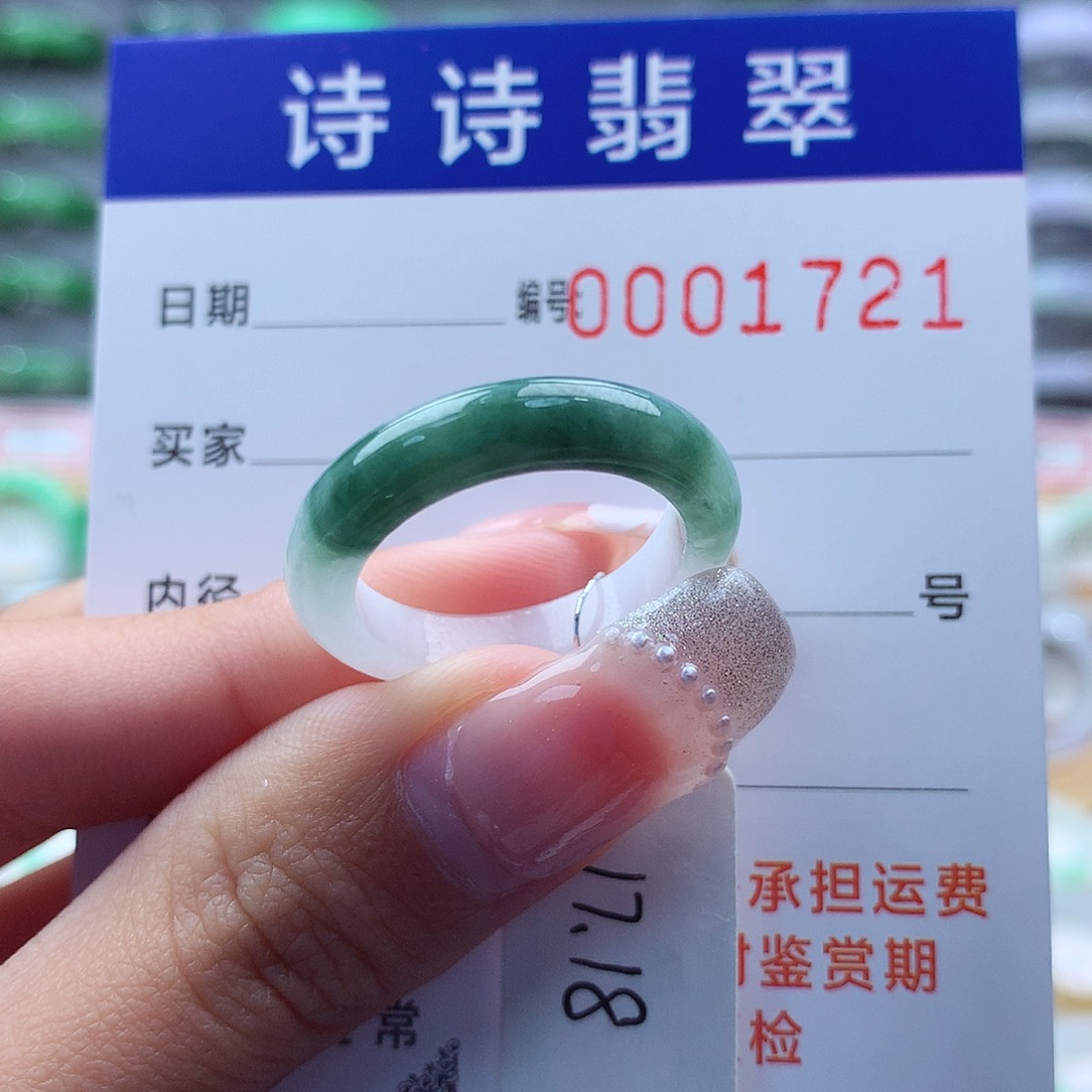 翡翠戒指未镶嵌17.18号