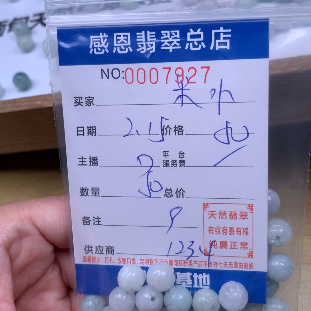 翡翠手链足铂镶嵌米****?