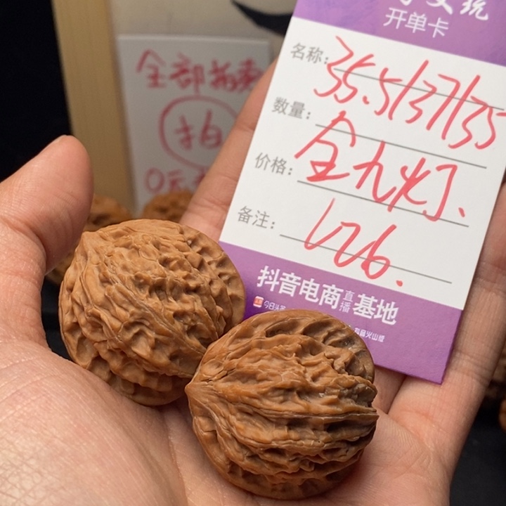 吊坠文玩核桃999999999990026