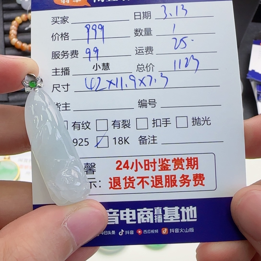 翡翠18K金镶嵌颈饰翡翠