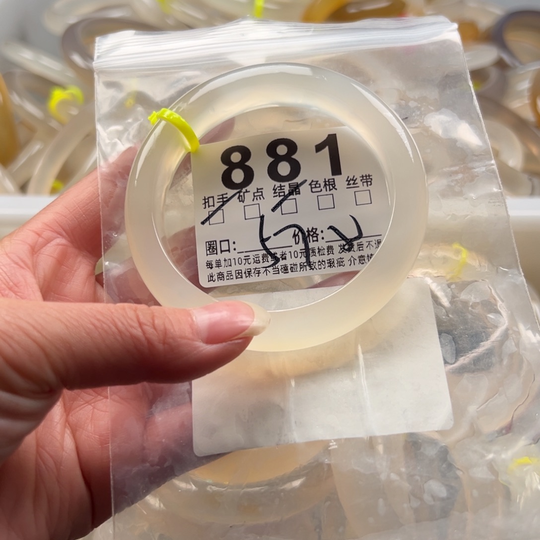 玛瑙/玉髓未镶嵌手镯881