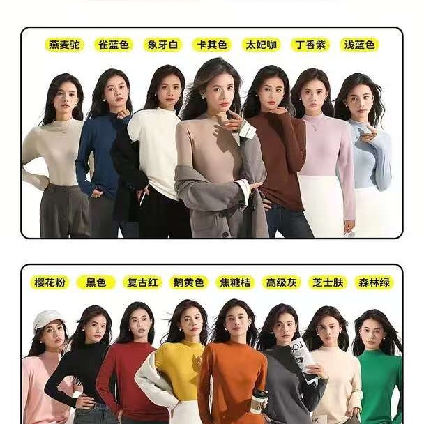 2819女士半高领长袖打底衫