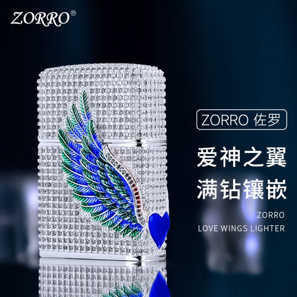 ZORRO佐罗爱神之翼煤油打火机限量版天使翅膀创意个性男生礼物