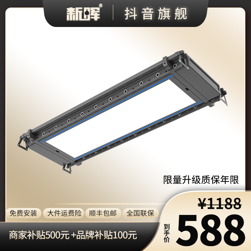 新晖XH660超薄电动晾衣架智能升降隐形嵌入式晾衣杆机凉衣家用