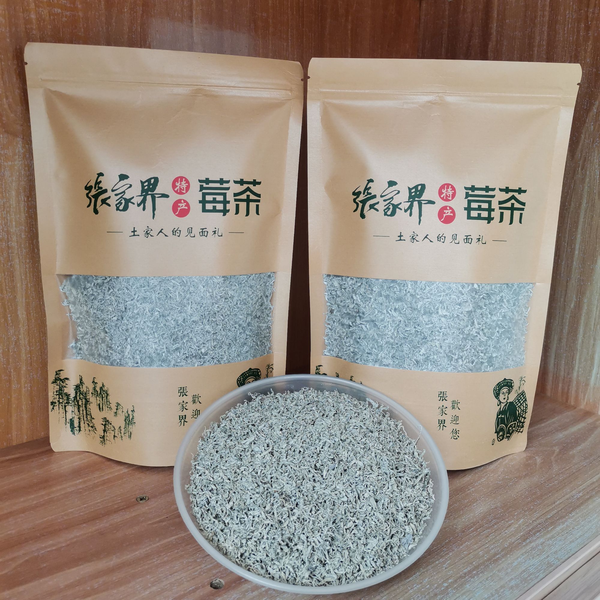 湘莓丽【农户直销】正品芽尖碎茶莓茶野生藤茶
