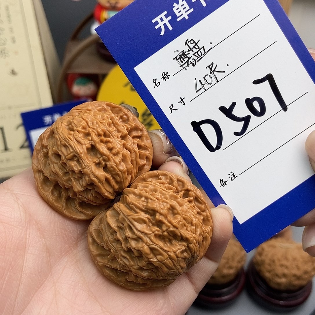 文玩核桃吊坠一****?40磨盘