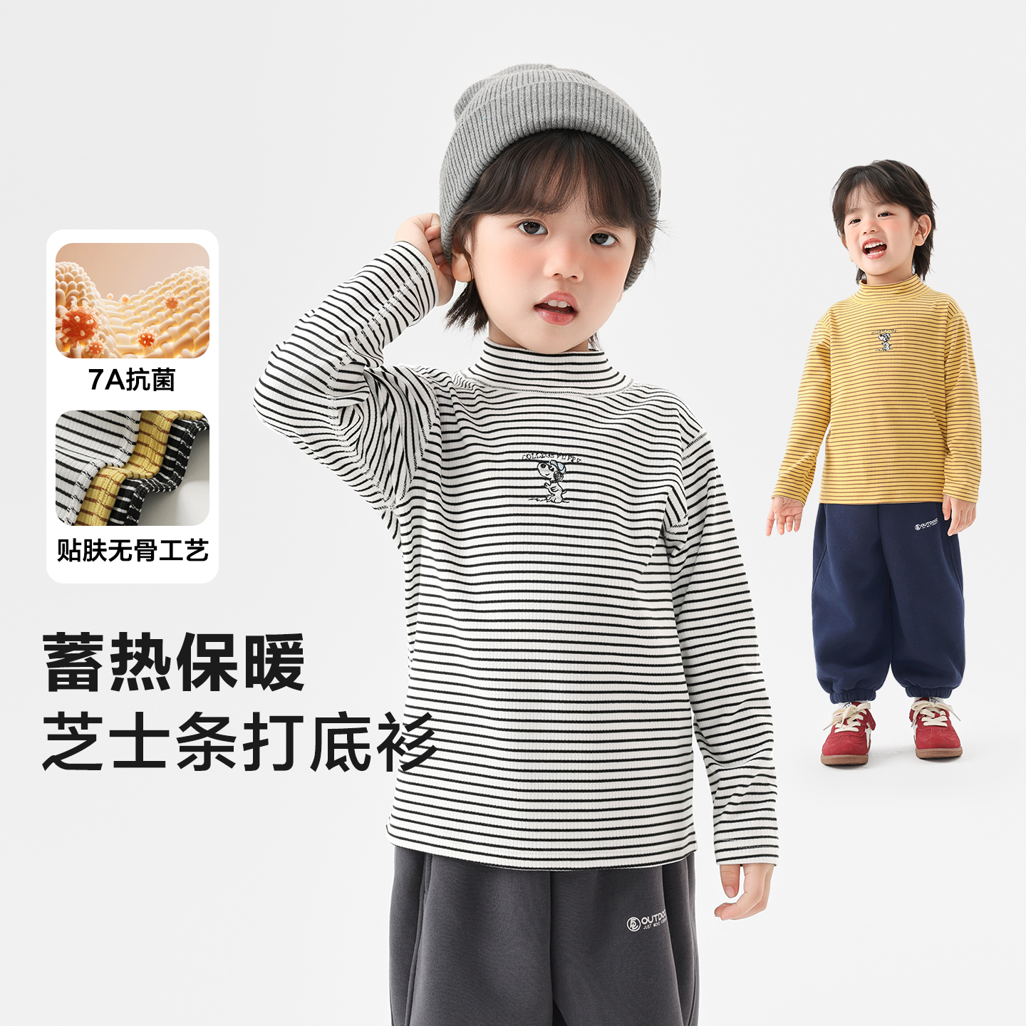 右欧男童芝士条基础无骨打底衫秋冬新款儿童宝宝抗菌秋衣U16745