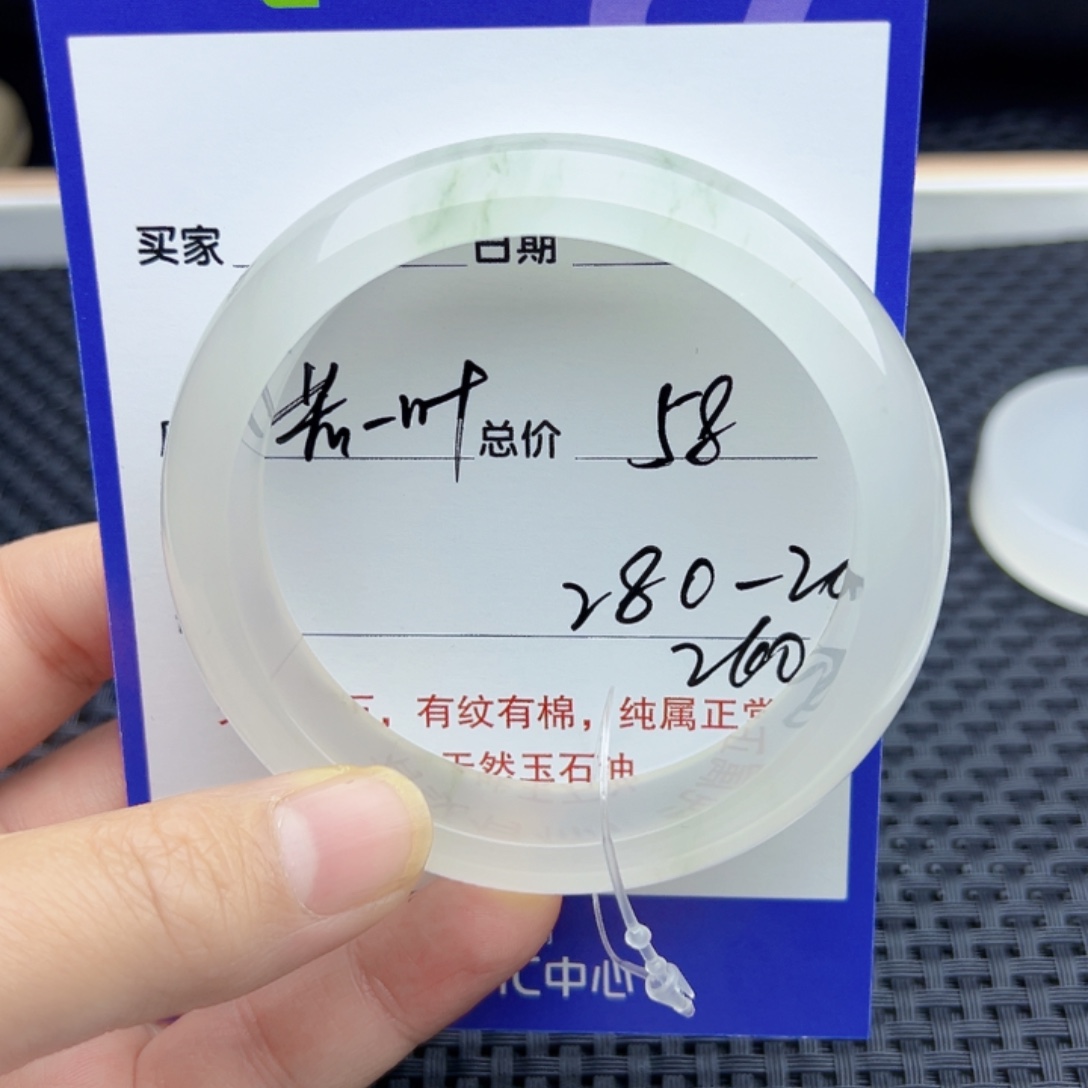 *****石英质玉（金丝玉）未镶嵌手镯