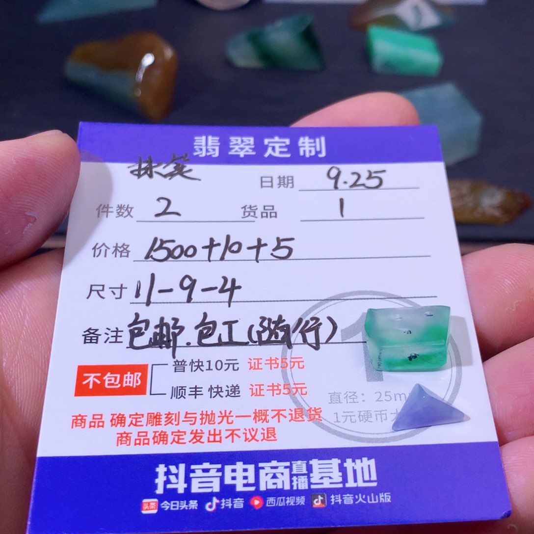 未镶嵌定制翡翠-**、