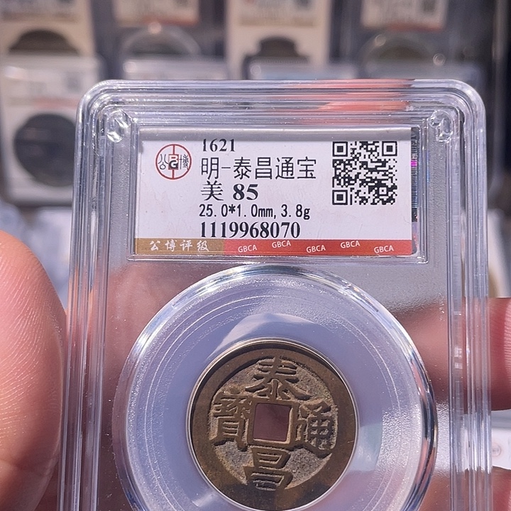 铜EB封装评级盒子币一个8070