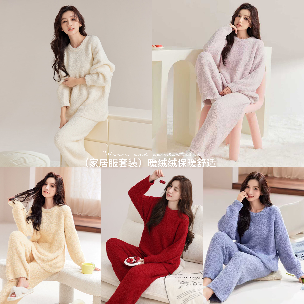 布丁哈鲁【家居服系列-舒适区】毛绒家居服套装2025新款M54SB555